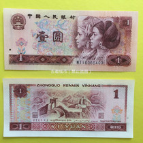 The fourth set of RMB 1 real coin Brand new 1980 801 yuan coin leaflet