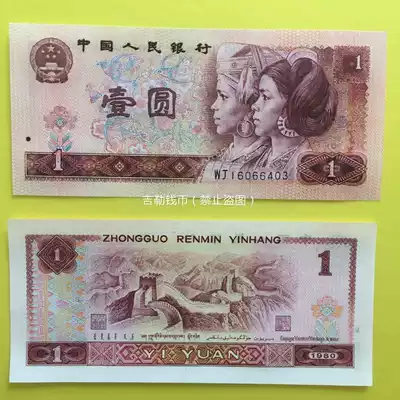 The fourth set of RMB 1 real coin Brand new 1980 801 yuan coin leaflet