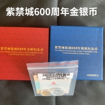 Forbidden City 600 Years Gold and Silver Coins Commemorative Coins Forbidden City 600th Anniversary Gold and Silver Coins Forbidden City Commemorative Coins