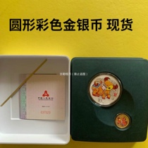 2021 Year of the Ox Colored Gold and Silver Coin Sets Gold and Silver Commemorative Coins of the Year of the Ox