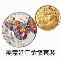 Beauty and Italy extension gold and silver coins 2021 auspicious culture gold and silver coins beauty and meaning extension commemorative coins