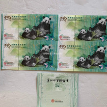 Giant Panda Test Coupon Quadruple with Certificate Book