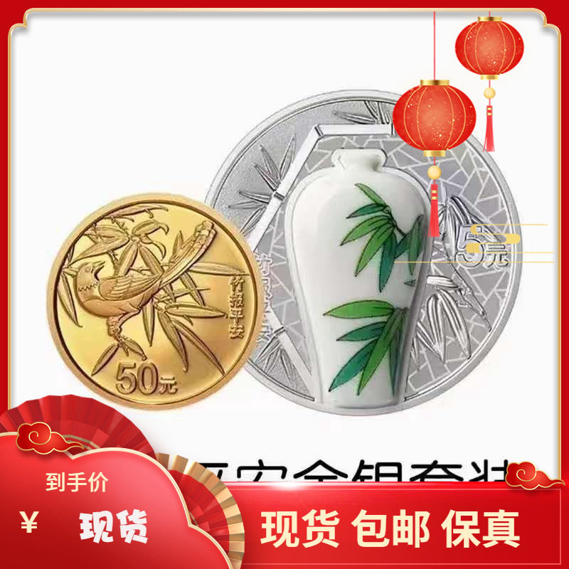 Spot Bamboo Daily Ping An Golden Silver coin 2021 Auspicious Culture Gold Silver Coin 3 gr Gold 15 gr Silver