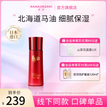 Floral Horse Oil Lotion Moisturizing Hydrating Female Student Autumn Winter Nourishing Repair Facial Skin Care Flagship Store Official Website