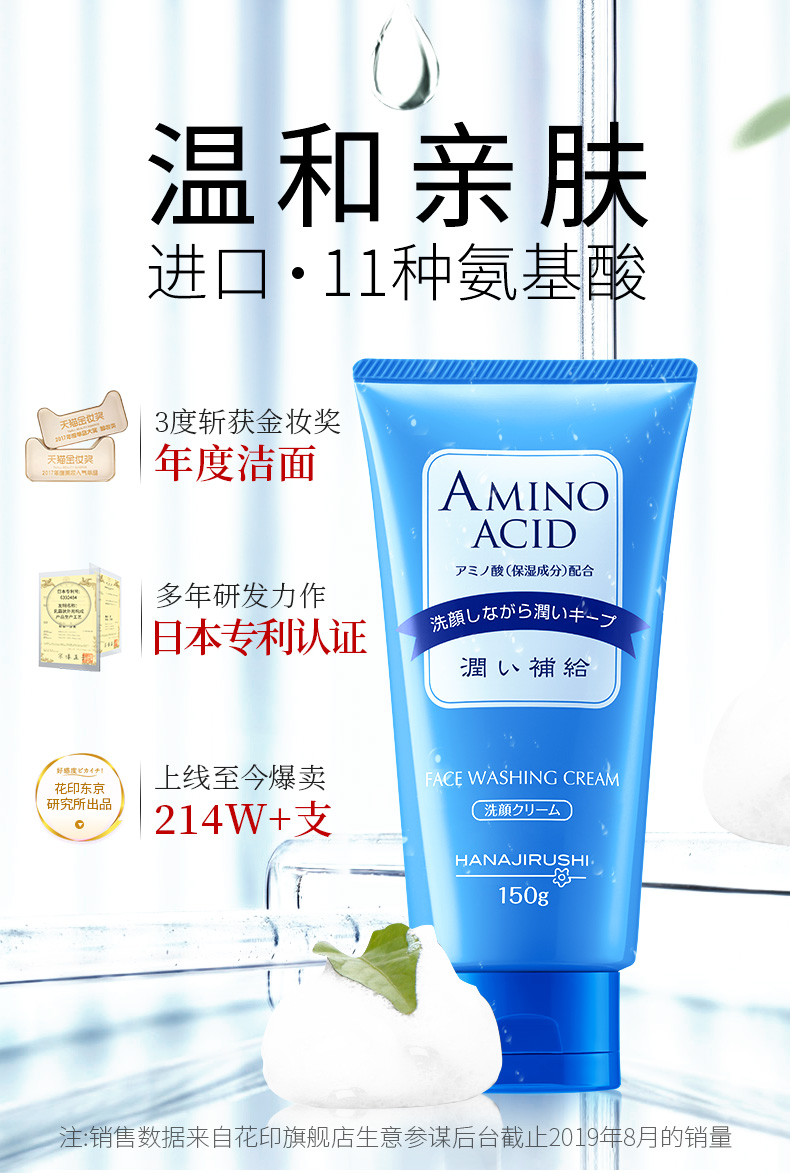 日本cosme大奖：日本进口 花印 氨基酸洗面奶 150g 29元包邮 买手党-买手聚集的地方