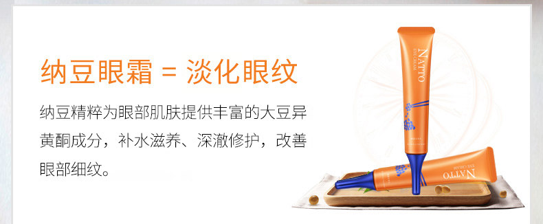 HANAJIRUSHI 花印 纳豆抗老眼霜 30g*2支 天猫优惠券折后￥29.9包邮