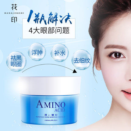 日本进口 花印 水漾润透补水眼霜 30g 双重优惠折后￥39包邮（￥139-70-30）