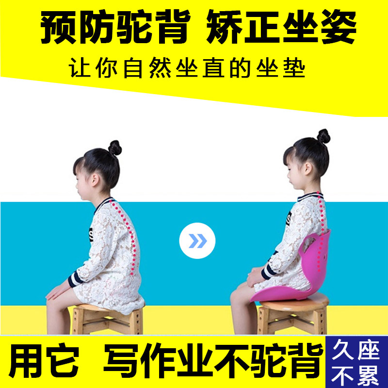 Japanese sitting posture correction cushion Children's anti-humpback protection caudal spine decompression cushion Student junior petal cushion