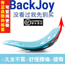 American BackJoy waist-correcting posture buttocks buttocks cushion sedentary artifact office hip-raising sitting posture correction pad