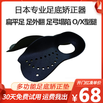 Japanese flat foot correction insole high arch support collapsed hemiplegic foot valgus movement 0-type leg correction artifact