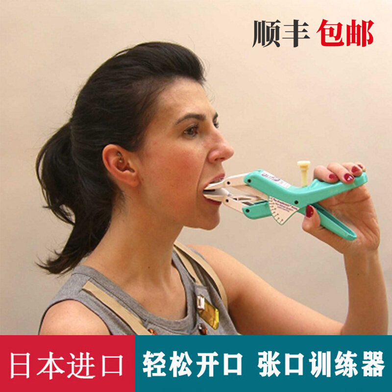 Japanese medical opening trainer mouth opening mouth expansion old man's lip muscle training device after mouth support surgery
