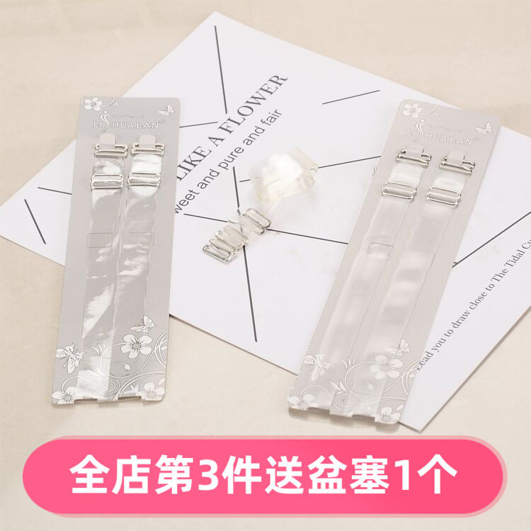 New Products Korea Fashion Non-slip Invisible Underwear Shoulder Strap Summer Wedding Dress Transparent Underwear shoulder strap 15MM