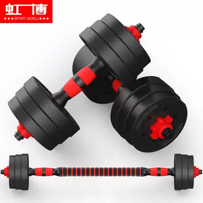 Rubber-coated dumbbells Men's home arm muscles Environmental protection barbell fitness equipment Detachable 10 kg 20 30 40kg
