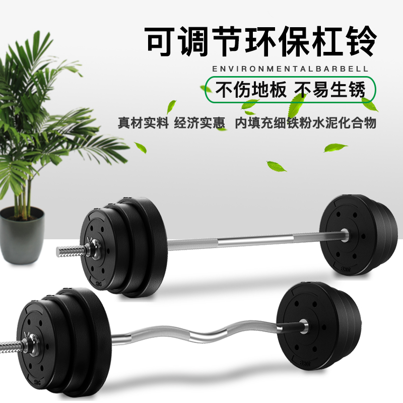 Barbell suit Men's home weightlifting squat fitness equipment Straight rod Olympic rod Barbell dumbbell muscle training combination Women