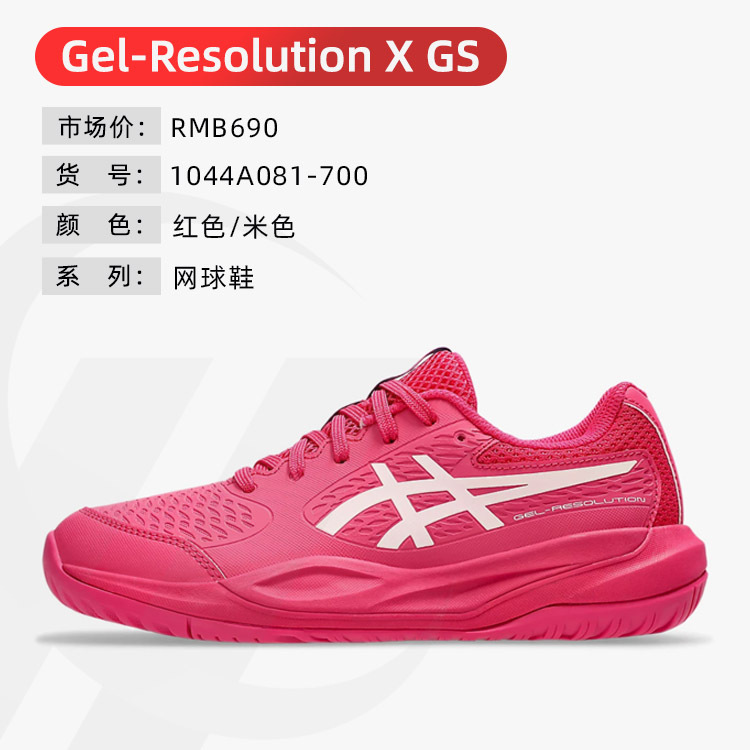 Asics Kidsren's Tennis Shoes Resolution X/9 Series