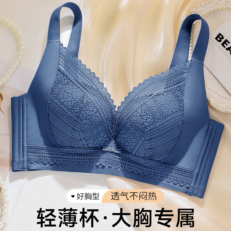 Thai Latex Bra for Women with Large Busts, Minimizing Effect, Wireless, Thin Style 0.3cm, Side Breast Support, Anti-Sagging, Plus Size Thin Bra