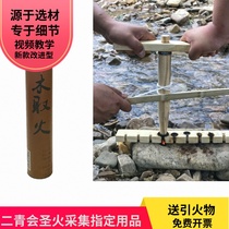 Drilling wood to make fire tool set turned into training equipment igniter field survival physics experiment research supplies