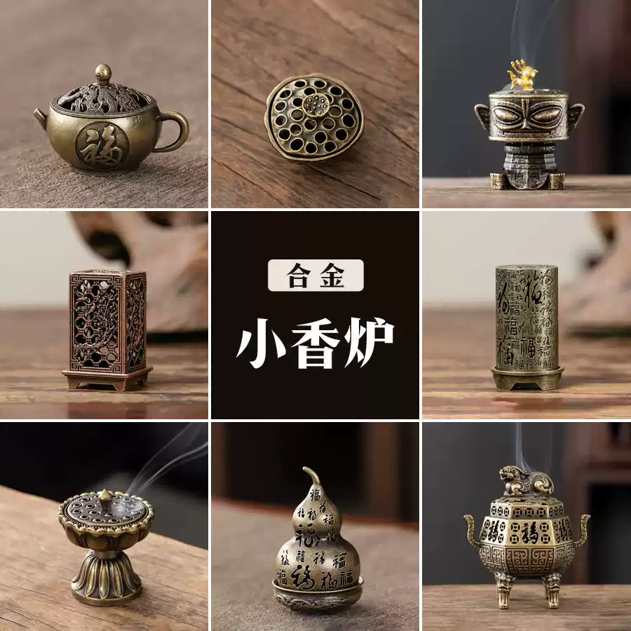 精致合金迷你小香炉｜复古禅意莲花薰香炉室内香座茶道香道小摆件-淘宝