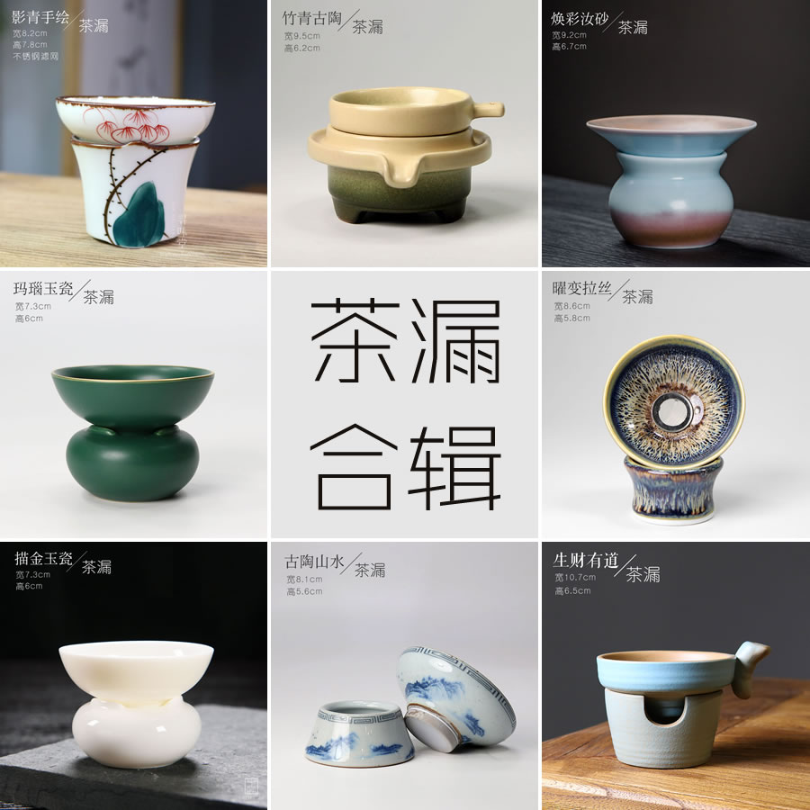 Ceramic Tea Leak collection | Jade Porcelain Filter Tea Ware White Porcelain Filter Tea Ware Web Coarse Pottery Tea Set Hand-painted Filter Tea Duct Accessories