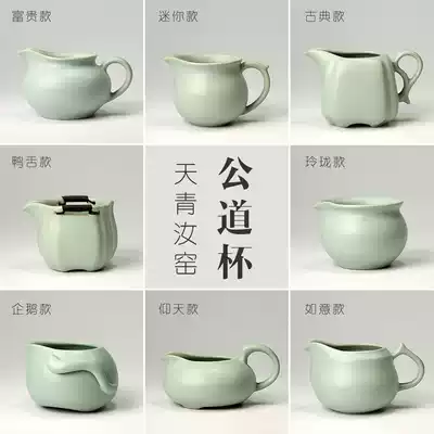 Tianqing Ruyao Gongdo Cup | High-grade open piece Ru porcelain tea sea uniform Cup Tea Cup household kung fu tea set