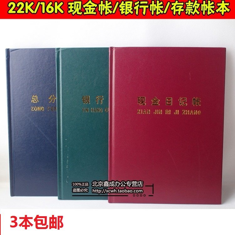3 ordinary cash journals bank deposit account general ledger 16K 22K ledger B5 A5 ledger