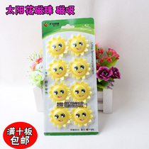 Funi solar flower magnetic beads white board magnetic beads magnetic beads magnetic beads magnetic beads 8 rows full of 10 plates