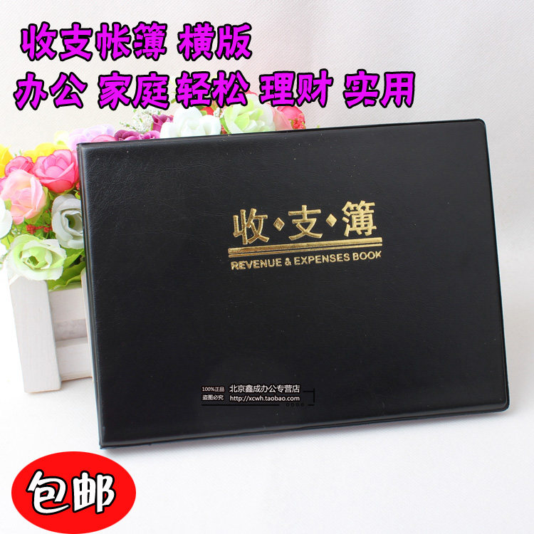 High-quality income and expenditure book Horizontal 32K income and expenditure book Income and expenditure book Home office income and expenditure book