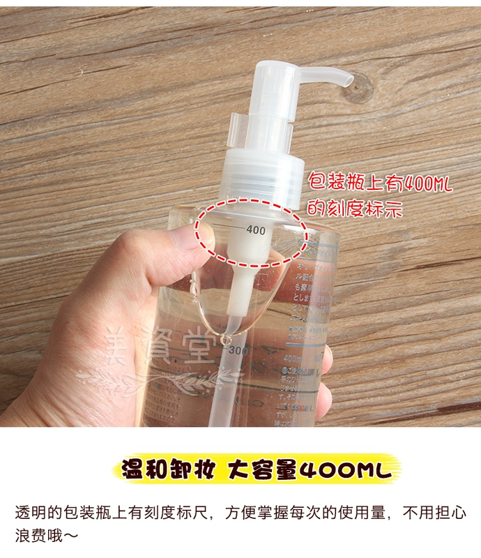 Nhật Bản MUJI Muji Soft Cleansing Oil 400ml Dung tích lớn Nhẹ nhàng làm sạch sâu