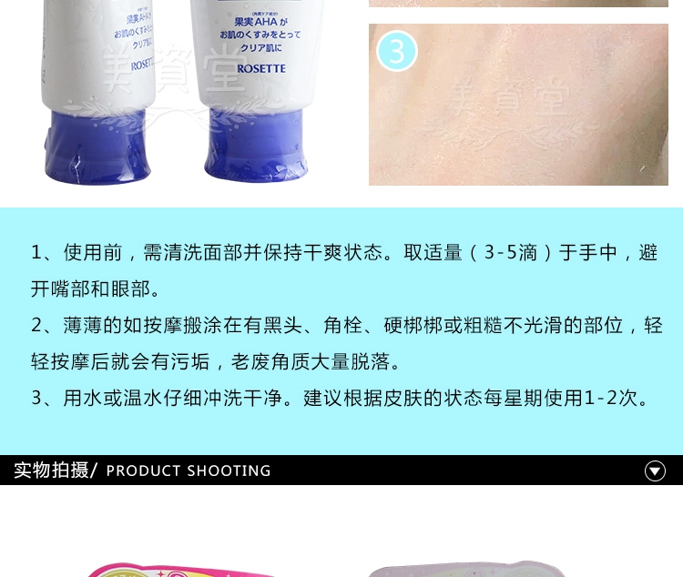 Nhật Bản ROSETTE Lucy Ting Facial Tẩy Tế Bào Chết Gel Mặt Tẩy Tế Bào Chết Chà Gel 120 gam