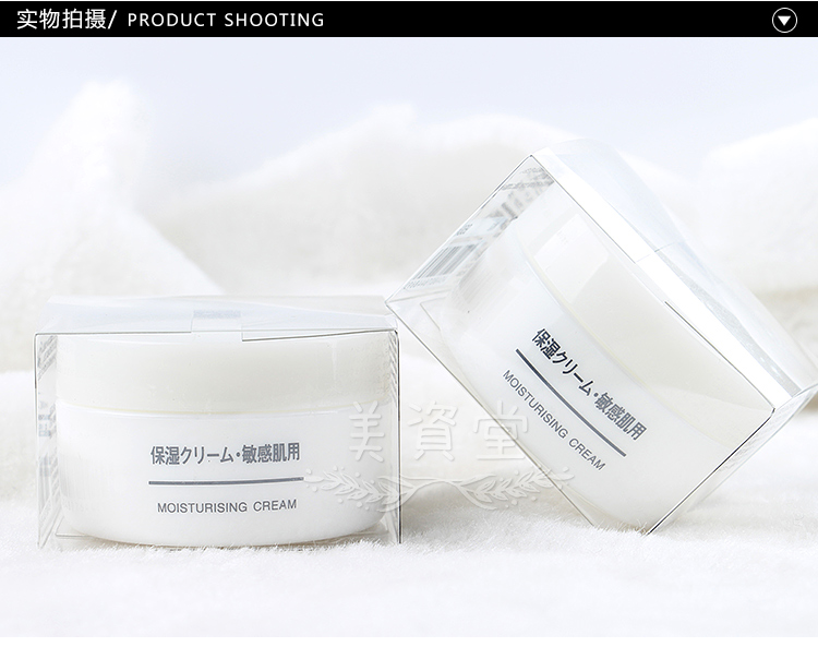 Nhật Bản Muji Muji Sensitive Moisturising Moisturising Skin / Cream 50g - Kem dưỡng da hada labo dưỡng ẩm