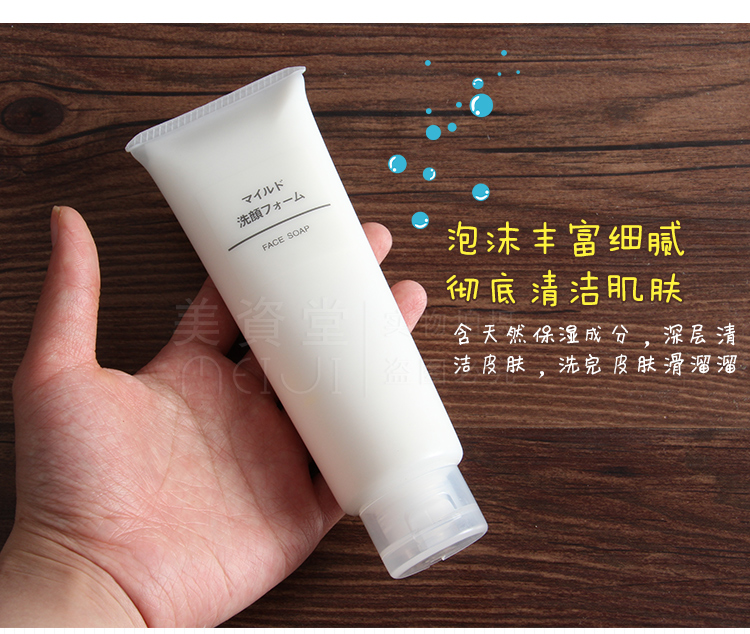 Nhật Bản mua ban đầu Muji MUJI Shurou sữa rửa mặt nhẹ nhàng Làm sạch sửa rửa mặt cetaphil