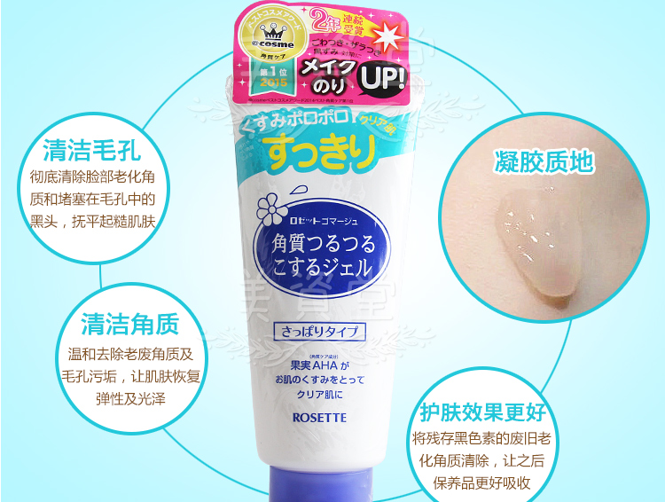 Nhật Bản ROSETTE Lucy Ting Facial Tẩy Tế Bào Chết Gel Mặt Tẩy Tế Bào Chết Chà Gel 120 gam tẩy da chết quế hồi