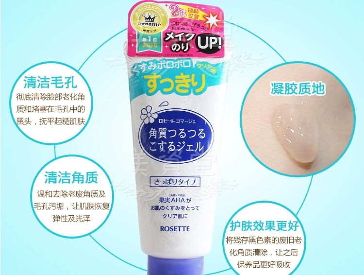 Nhật Bản ROSETTE Lucy Ting Facial Tẩy Tế Bào Chết Gel Mặt Tẩy Tế Bào Chết Chà Gel 120 gam tẩy tế bào chết laneige