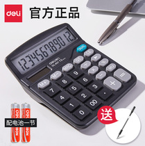 Deli calculator Office special commercial multi-function electronic solar voice small portable computer device