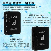 M8 Wireless Monitoring In-Ear Receiver 2 4G One to One Black (Paper Box) Musical Instrument Accessories