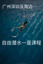 Free Diving Course AidaSSI One Stars Introductory Course in Guangzhou Shenzhen