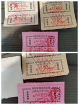 Special nostalgia collection Era Products 1993 Laiyang Coal Supply Coal Coal Coal Coal Coal Code Code Code Code Code 85*60