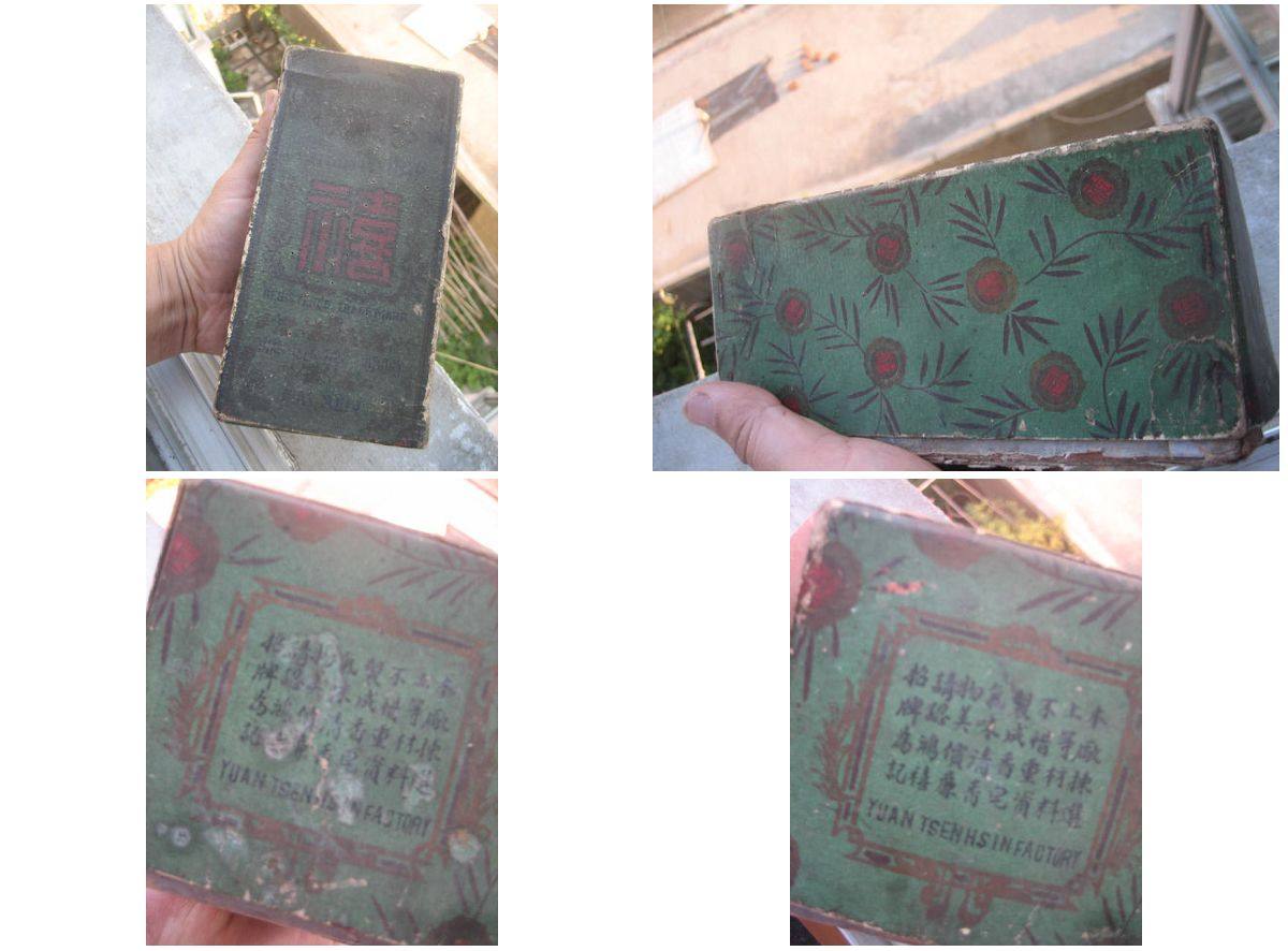 Republic of China Hongxi Signature Old Soap Box Soap Box Xi Character Trademark Paper Box Old Cosmetics Special Collection