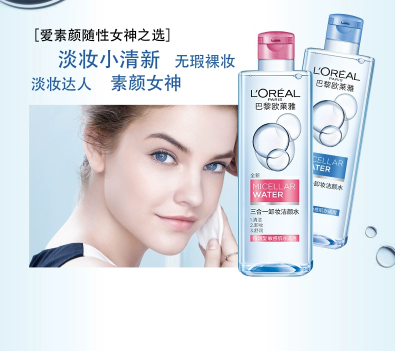 Nước tẩy trang ba trong một LOreal làm sạch sâu và làm sạch sâu không gây khó chịu cho mắt và môi.