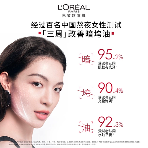 L'Oreal, молочко, разглаживающий осветляющий комплект для ухода за кожей, второе поколение, против морщин