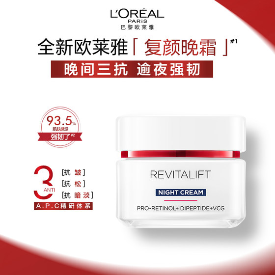 L'Oreal Rejuvenating Anti-Wrinkle Firming Day Cream Night Cream Face Cream Hydrating Moisturizing Facial Skin Care Products