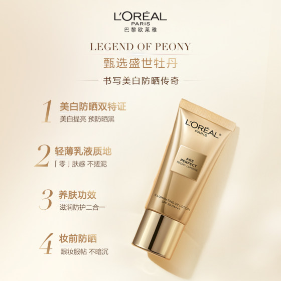 L'Oreal Golden Beauty Peony Sunscreen Milk Whitening Isolation Cream Facial Refreshing Moisturizing Outdoor Body Sunscreen