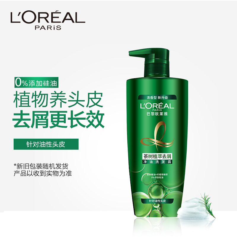 Paris Leja tea tree natural shampoo with no silicone oil shampoo woman to head for dandruff and clear and ungreasy