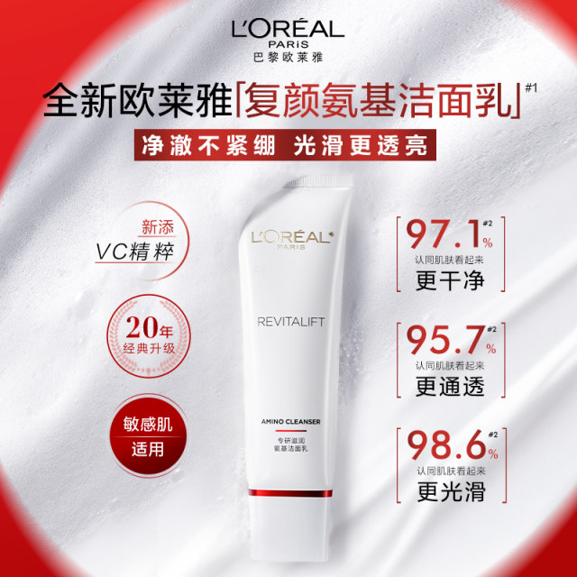 L'Oreal Amino Acid Cleansing Sample Pack Moisturizing Pore Cleansing Facial Cleanser