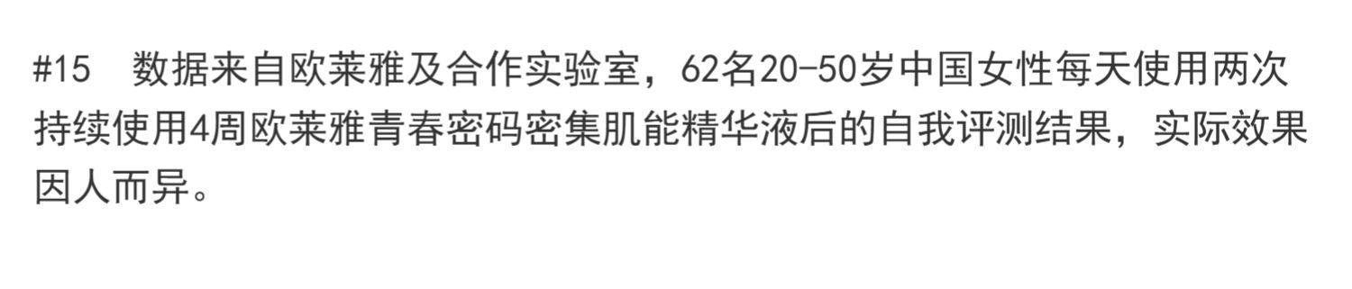 Revitalift Serum 4th Gen 15ml×8  Total 120ml Brightening & Firming