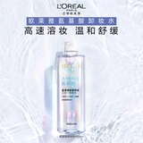 Увлажняющее успокаивающее мягкое средство для снятия макияжа на основе аминокислот, «три в одном», бережная очистка