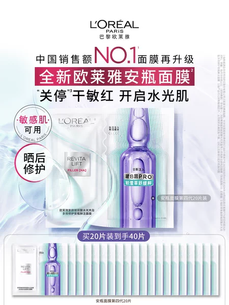 Товары от 巴黎莱雅官方旗舰店