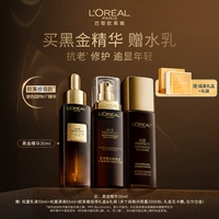 Бесплатный эластичный увлажняющий лосьон