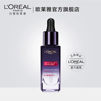 LOreal Purple Essence Complex Hyaluronic Acid Water Filling Essence Pure Essence Moisturising Facial Serum tinh chất vàng lebelage