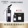 L'Oreal Cai Xukun Thanh Niên Mật Khẩu Enzyme Mặt Huyết Thanh Cơ Bắp Lỏng Nữ Làm Săn Chắc Giữ Ẩm Sửa Chữa serum ciracle b5